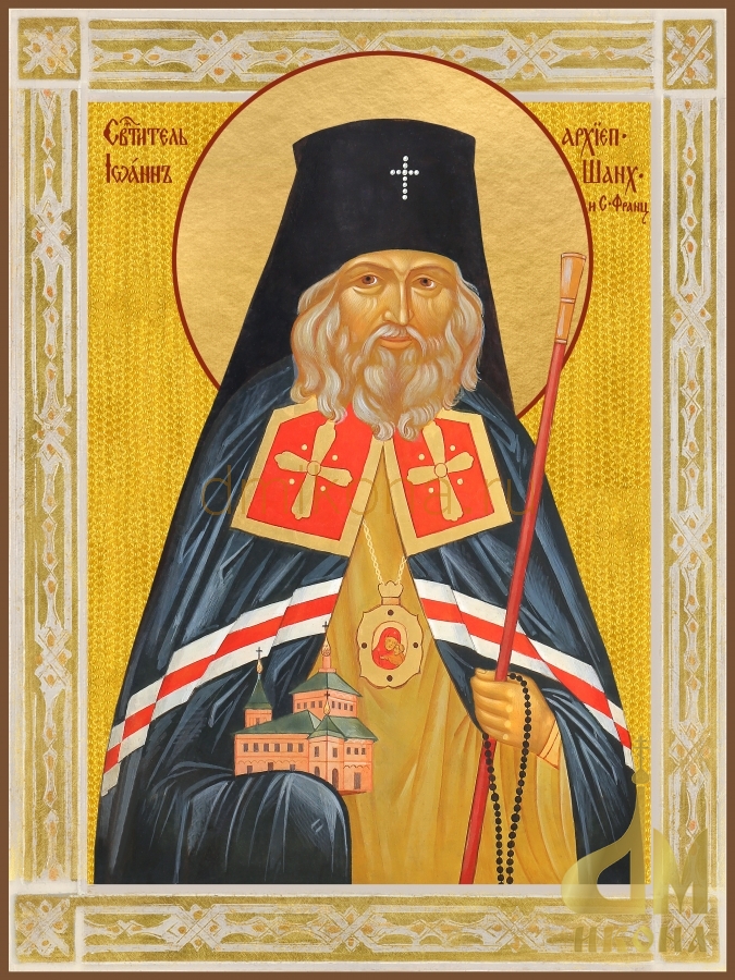 Современная православная икона "Святитель Иоанн Шанхайский" - купить оптом или в розницу.
