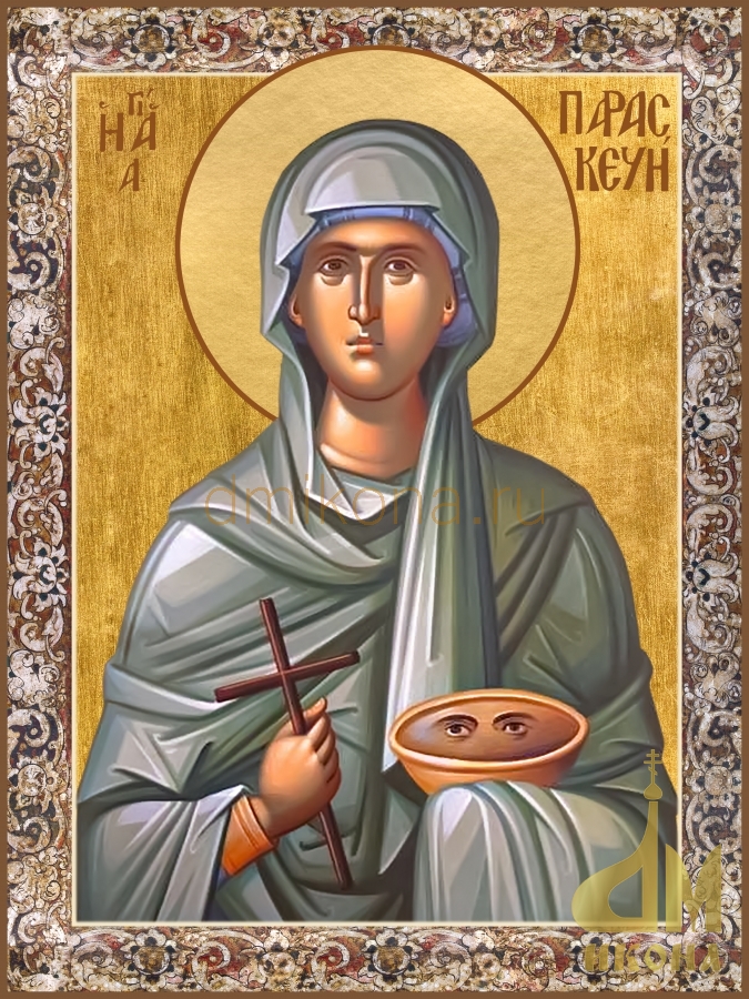 Современная православная икона "Святая преподобномученица Параскева Римская" - купить оптом или в розницу.