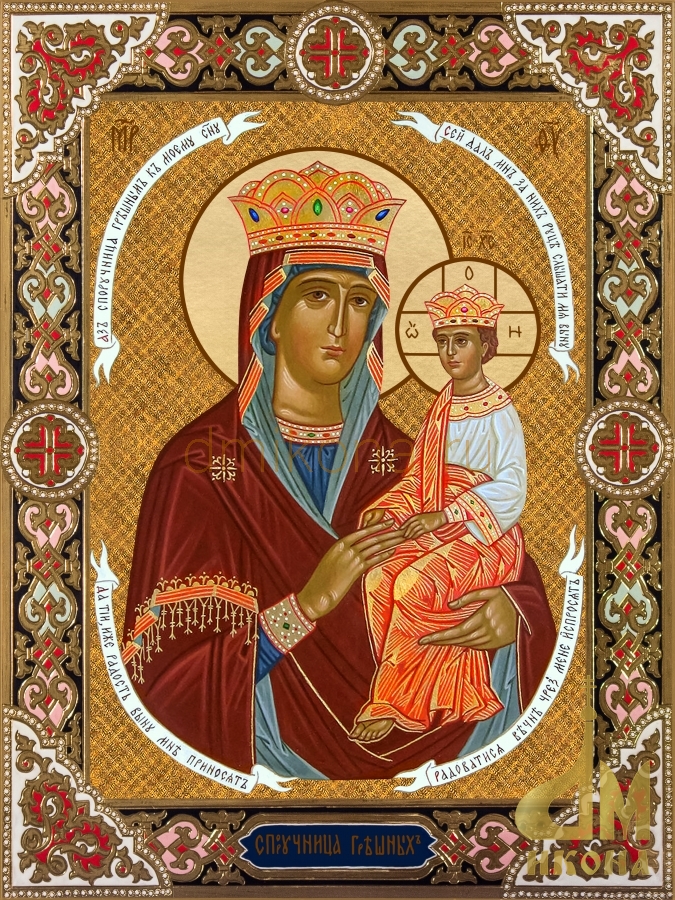 Современная православная икона "Споручница грешных" - купить оптом или в розницу.