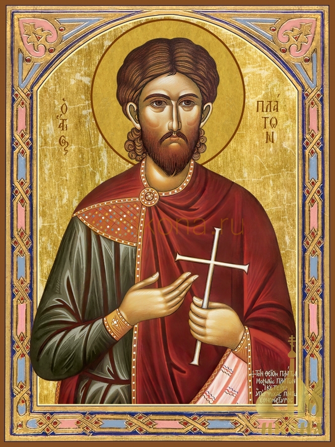 Современная православная икона "Святой мученик Платон Анкирский" - купить оптом или в розницу.