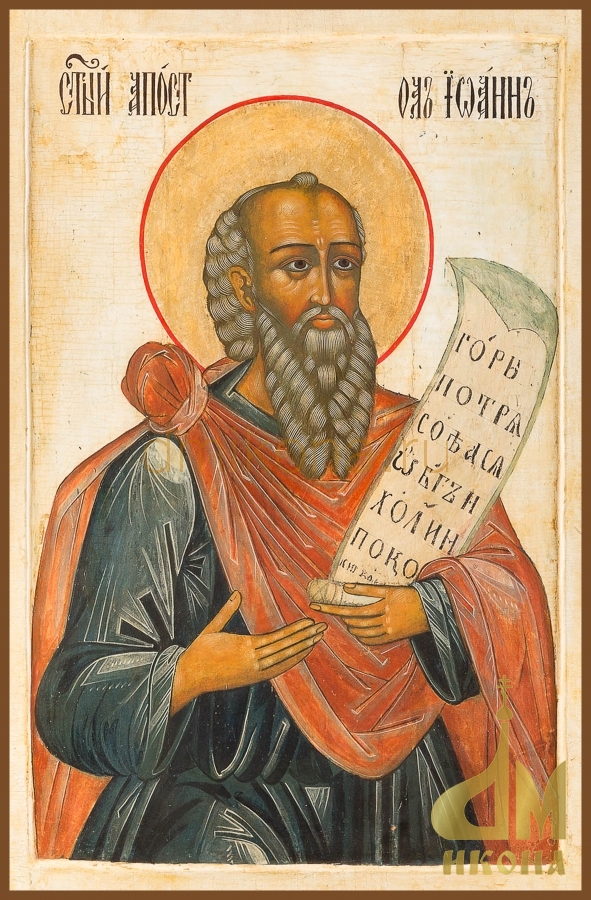 Старинная православная икона "Апостол Иоанн Богослов" - купить оптом