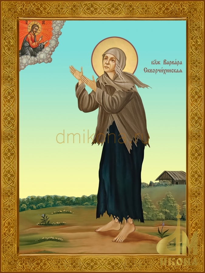 Современная православная икона "Варвара Скворчихинская" - купить оптом или в розницу.