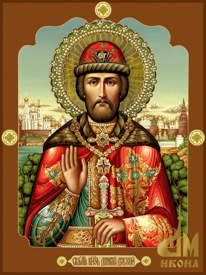Современная православная икона "Димитрий (Дмитрий) Донской" - купить оптом или в розницу.