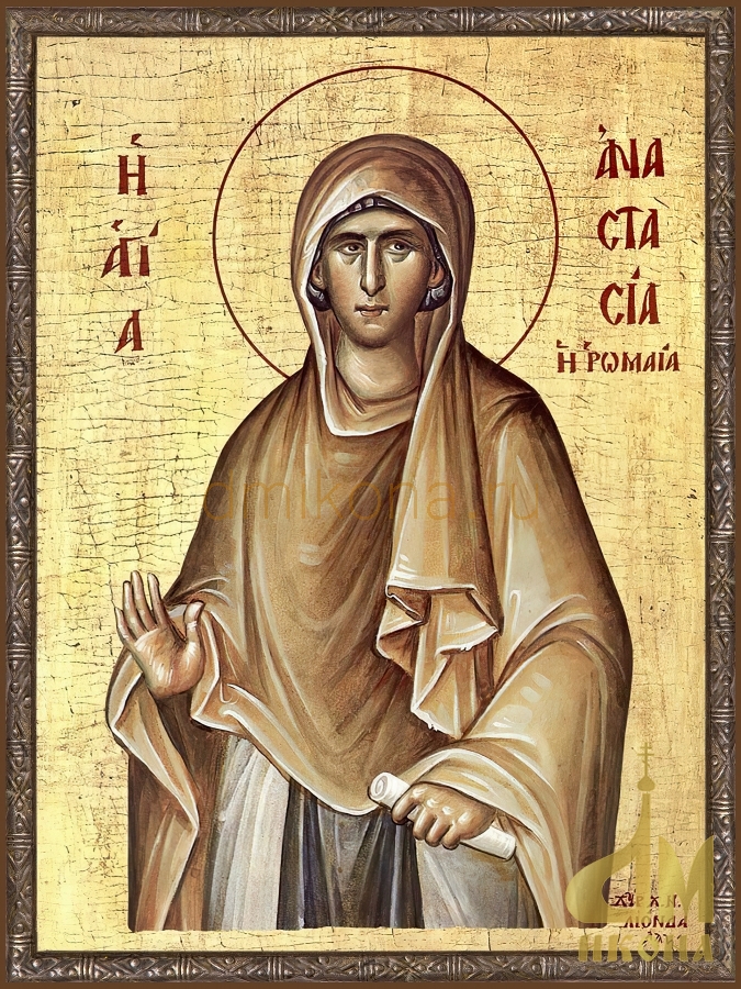 Старинная православная икона "Анастасия Римляныня" - купить оптом или в розницу