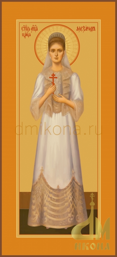 Современная православная мерная икона "Александра Фёдоровна" - купить оптом или в розницу.