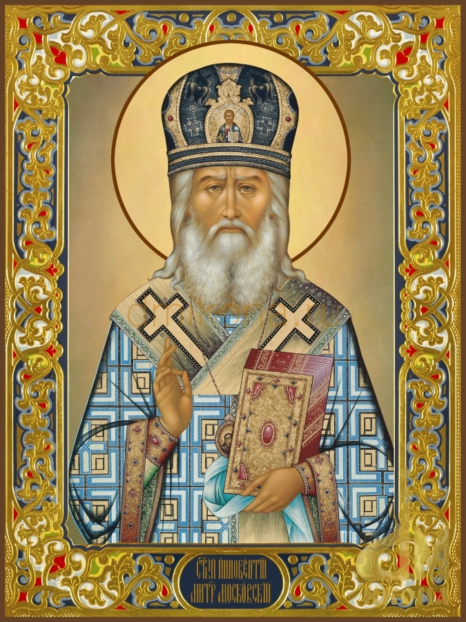 Современная православная икона "Иннокентий Московский" - купить оптом или в розницу.