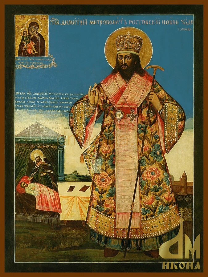 Старинная православная икона "Димитрий Ростовский" - купить оптом или в розницу