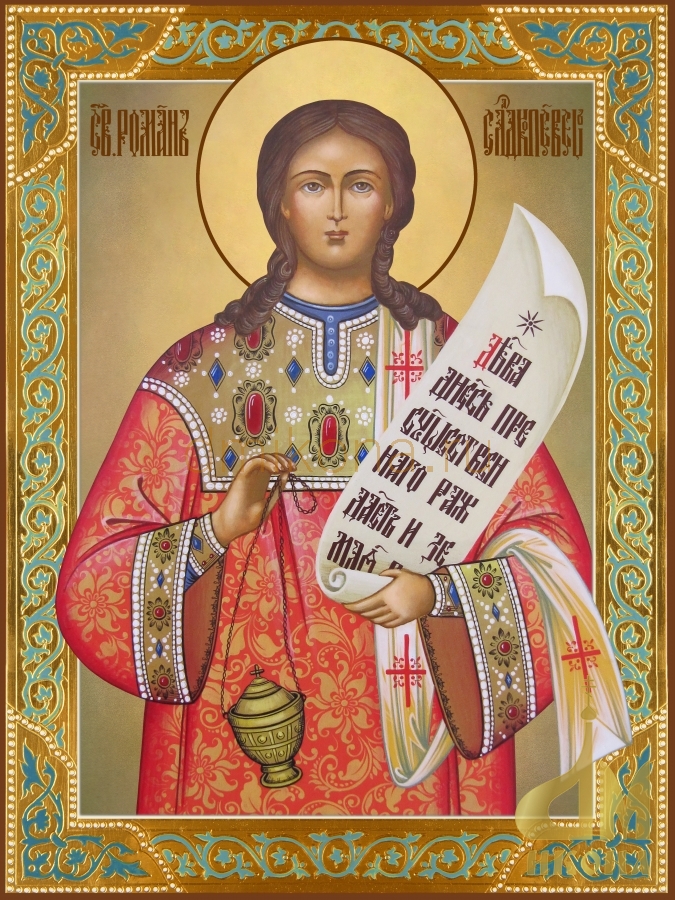 Современная православная икона "Роман Сладкопевец" - купить оптом или в розницу.