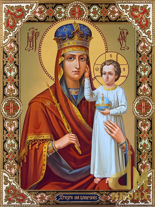 Современный православный образ "Призри на смирение икона Божией Матери" - купить оптом или в розницу.