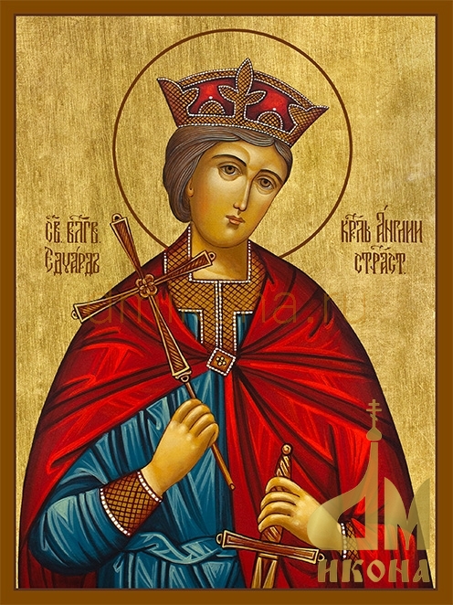 Современная православная икона "Святой мученик король Эдуард страстотерпец" - купить оптом или в розницу.