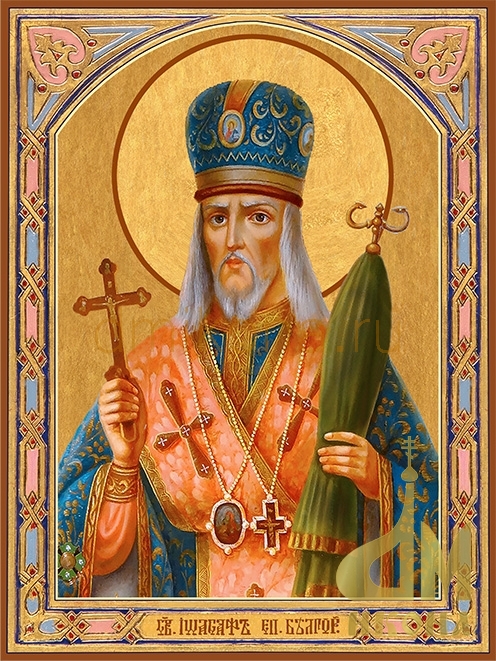 Современная православная икона "Святитель Иоасаф Епископ Белгородский" - купить оптом или в розницу.