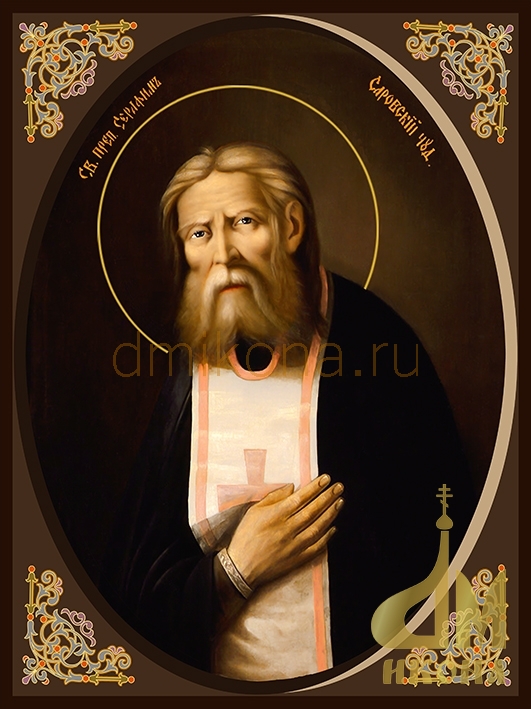 Старинная православная икона "Святой преподобный Серафим Саровский (Дивеево)" - купить оптом или в розницу.