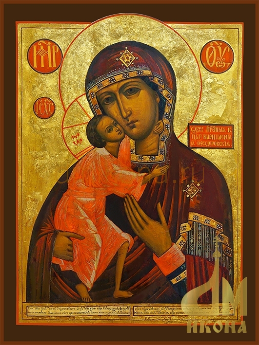 Современная православная икона "Феодоровская икона Божией Матери" - купить оптом