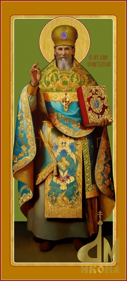 Современная православная мерная икона святого Иоанна Кронштадтского - купить оптом или в розницу.