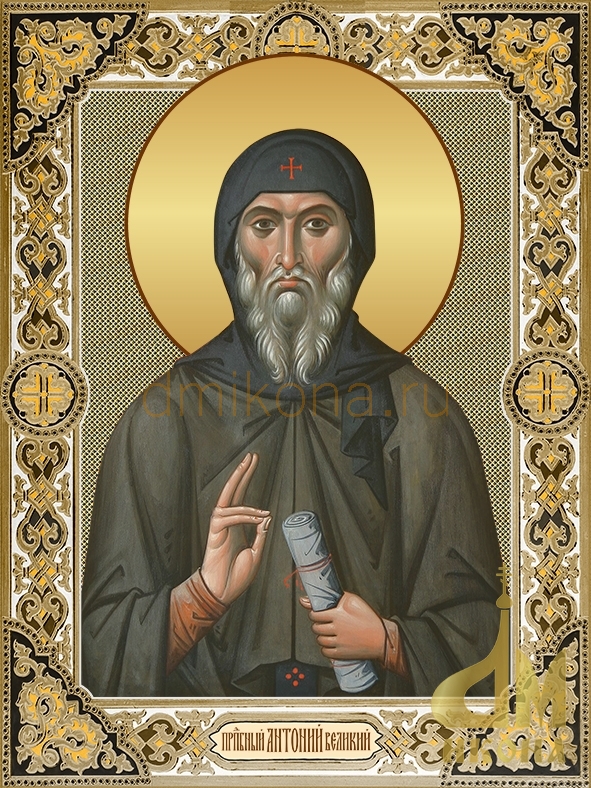 Купить икону или купить оптом православную икону " Антоний Великий, преподобный".