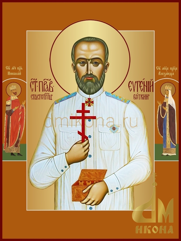 Купить икону или купить оптом православную икону "Евгений Боткин, страстотерпец, врач".