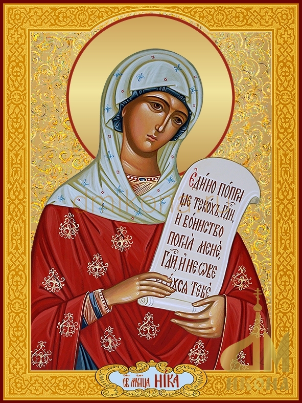 Купить иконы или купить от производителя оптом православные иконы "Ника Коринфская (Виктория), мученица".