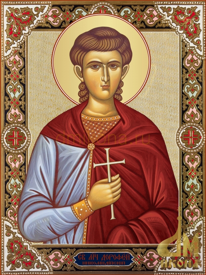 Современная православная икона "Дорофея Никомидийского, мученика" - купить иконы оптом или купить иконы.