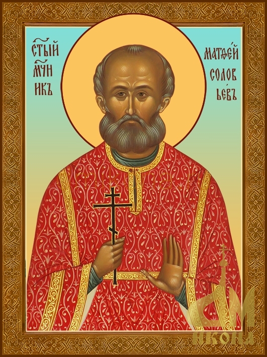 Современная православная икона "Матфей Соловьев, мученик"- купить иконы или купить  оптом от производителя