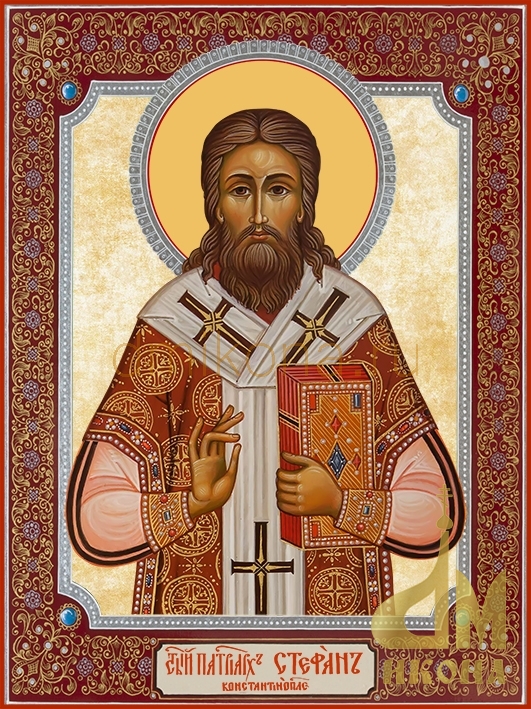 упить икону или купить оптом православную икону "Стефана Константинопольского, Патриарха".