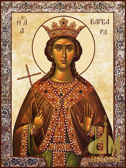Православная икона "Святая великомученица Варвара" - купить иконы оптом от производителя.
