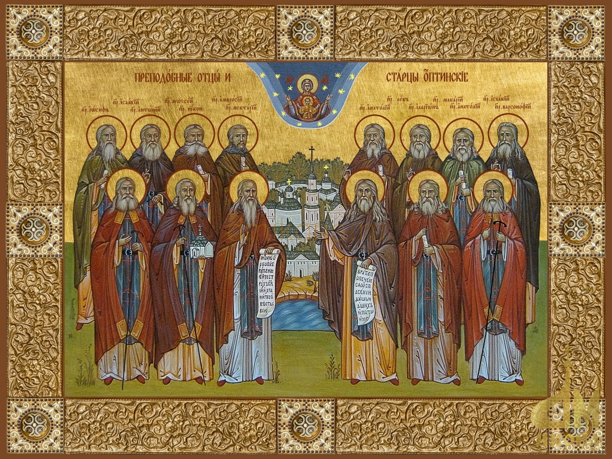 Современная православная икона "Преподобные отцы и старцы Оптинские" - купить оптом и в розницу