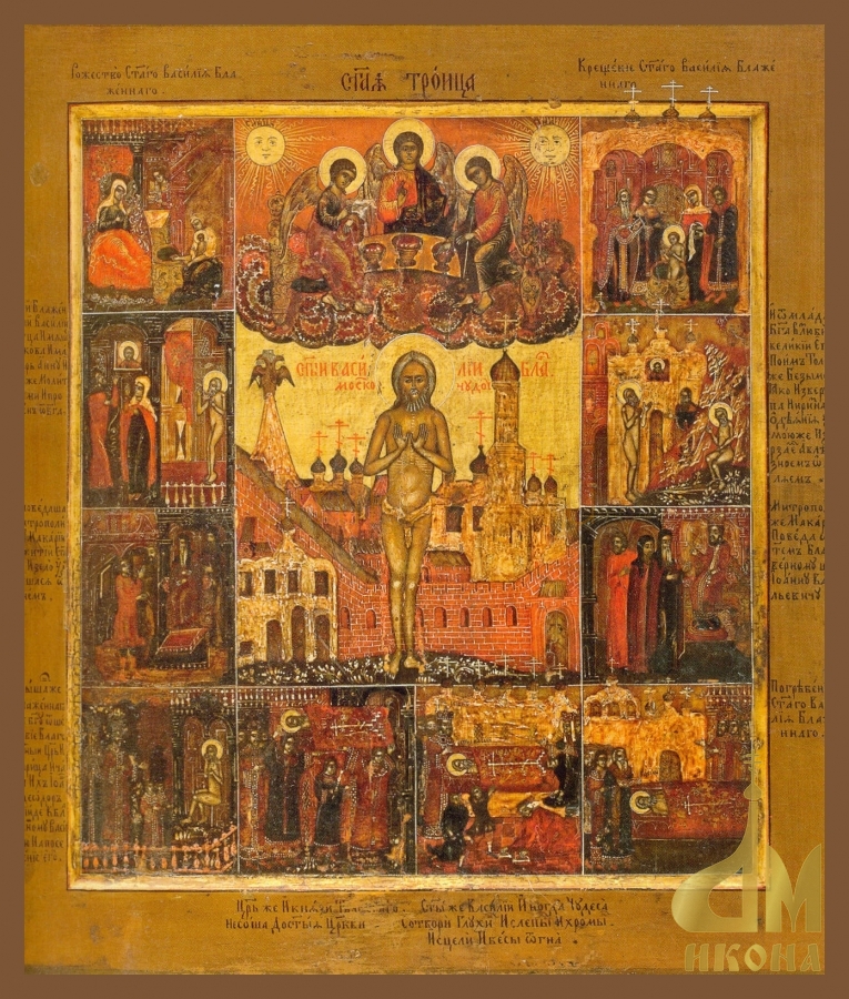 Старинная православная икона "Святой Василий Блаженный с житием" - купить оптом или в розницу